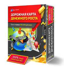 дорожная карта